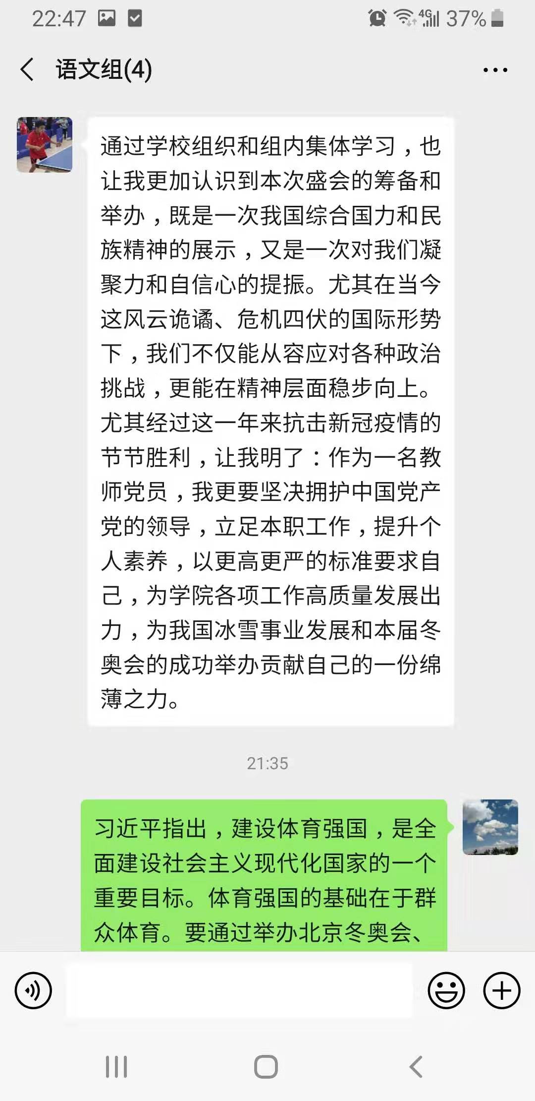 球速体育客户端图片